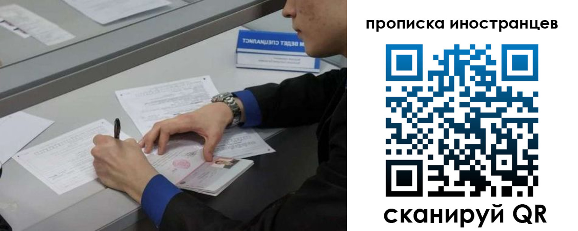 прописка иностранных граждан в Троицке
