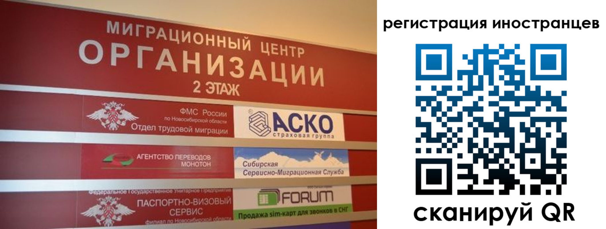 регистрация для школы в Троицке
