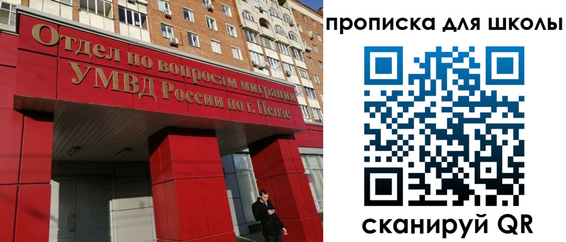 прописка для военкомата в Троицке