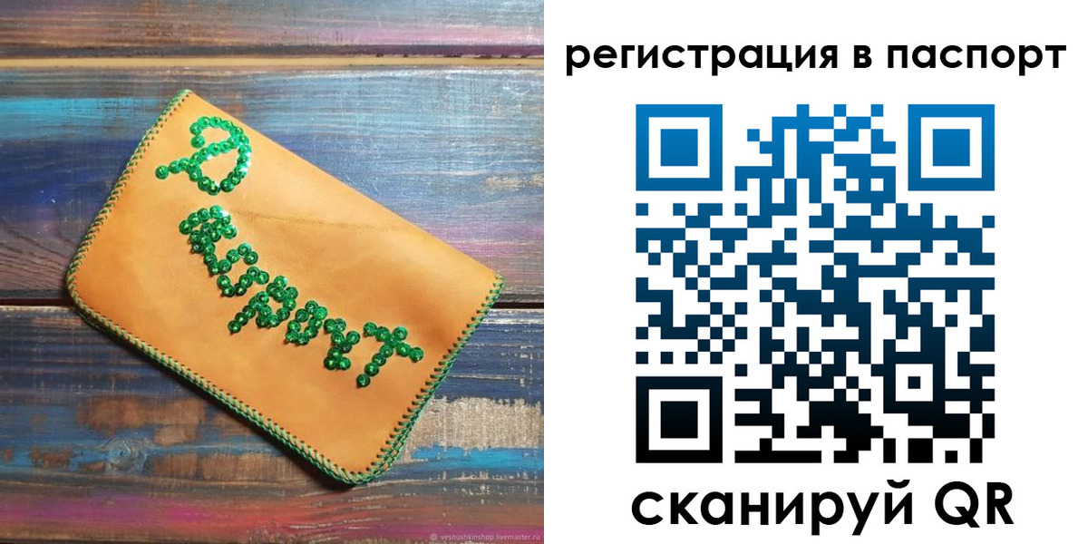 миграционный учет в Троицке