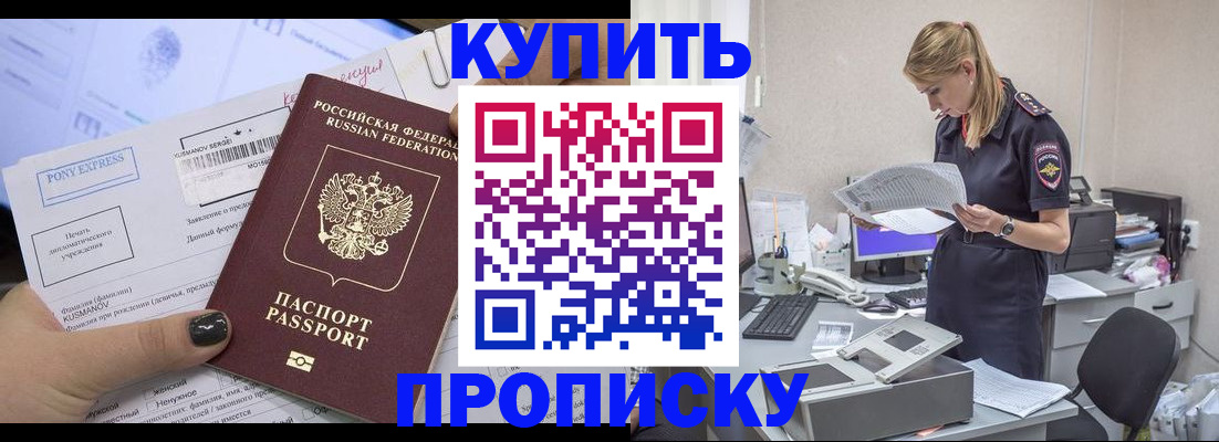 временная регистрация поиск в Троицке