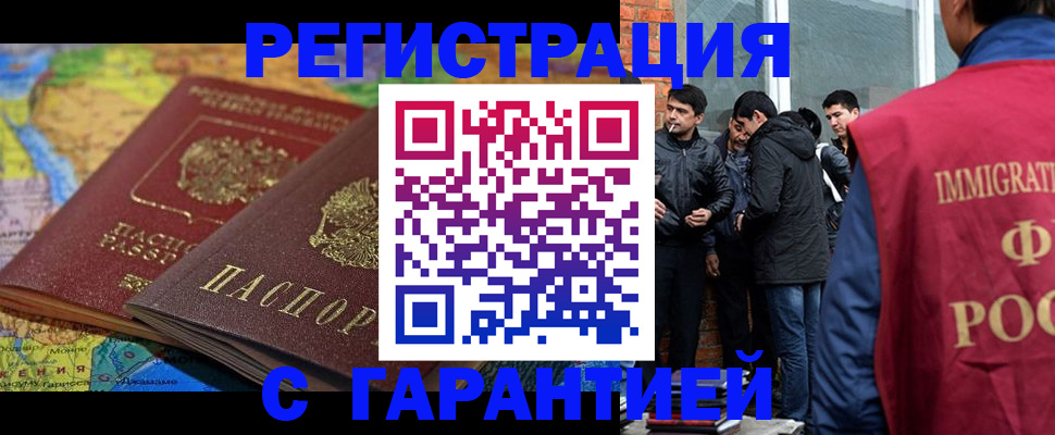 купить прописку в Троицке