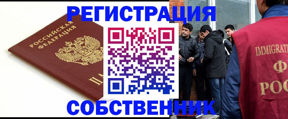 временная прописка в Троицке