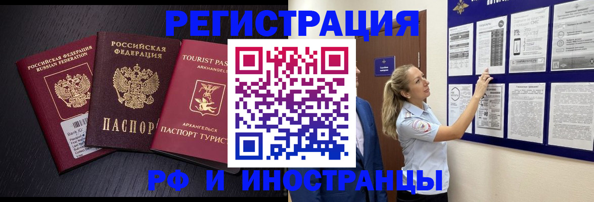 прописка паспорт в Троицке